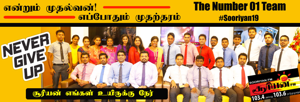 Sooriyan Fm Sri Lanka Online Radio
