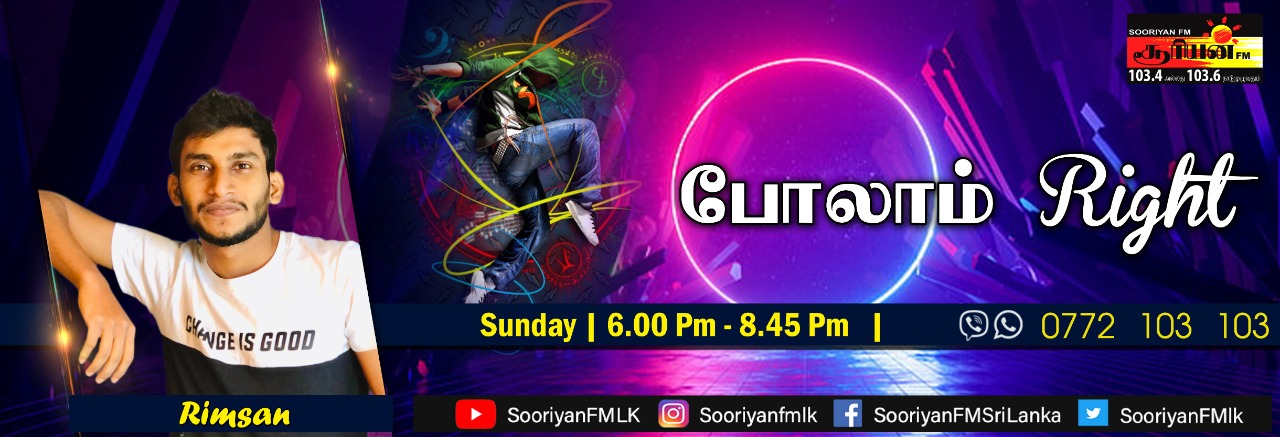 Sooriyan Fm Sri Lanka Online Radio