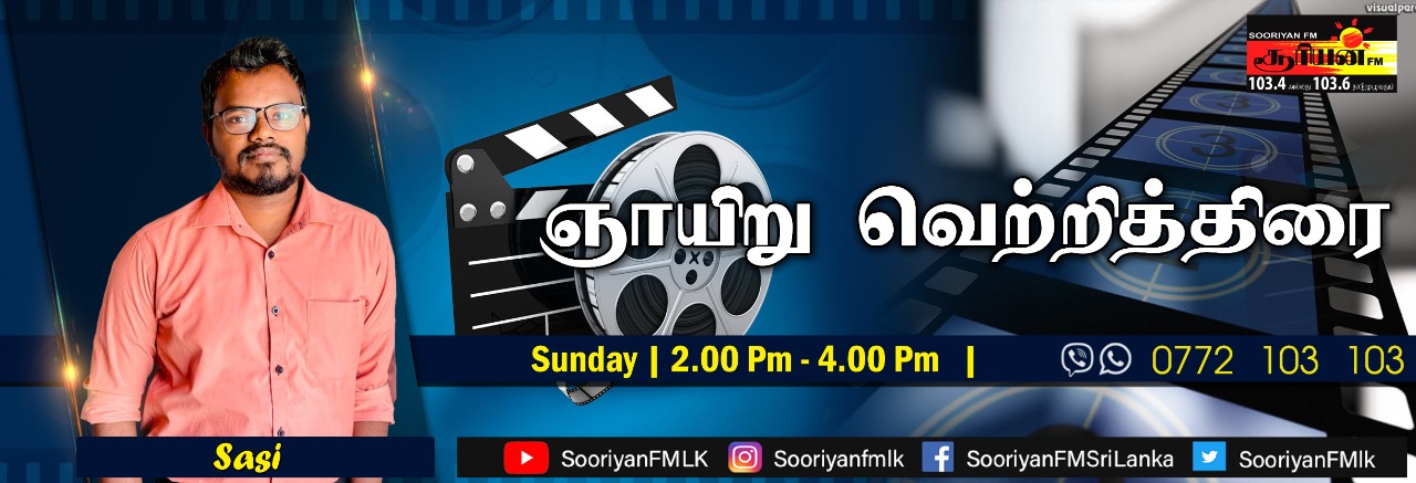 Sooriyan Fm Sri Lanka Online Radio