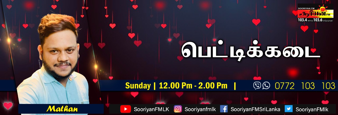 Sooriyan Fm Sri Lanka Online Radio