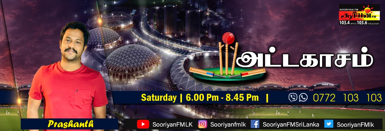 Sooriyan Fm Sri Lanka Online Radio