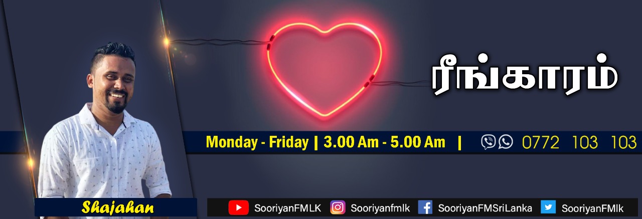 Sooriyan Fm Sri Lanka Online Radio