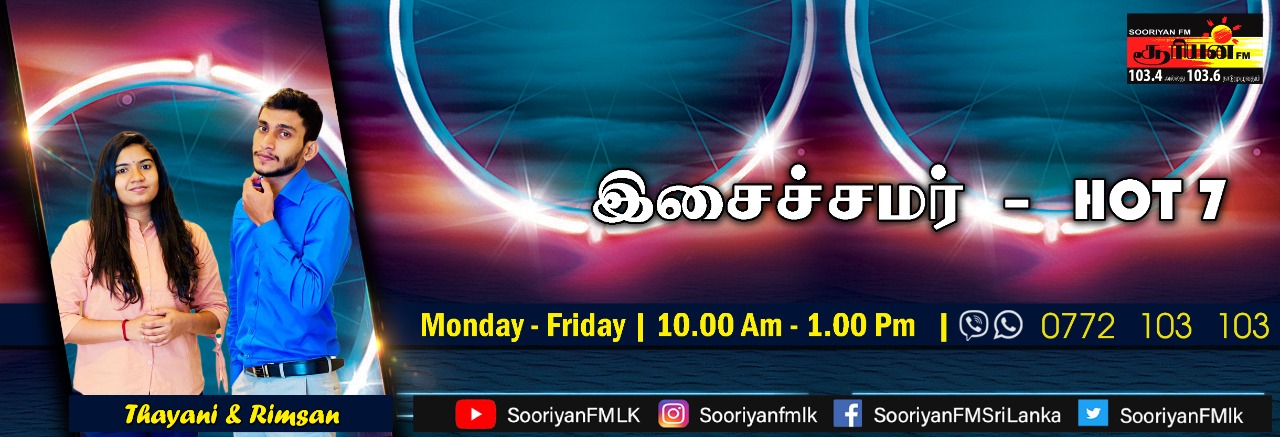 Sooriyan Fm Sri Lanka Online Radio